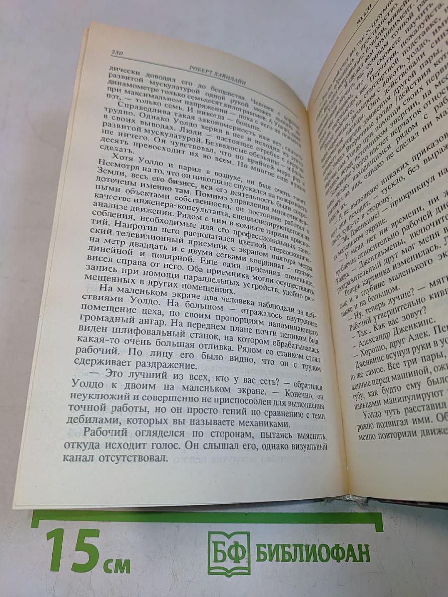 Уолдо
