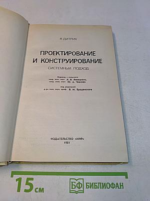 Проектирование и конструирование