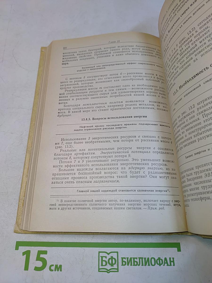 Проектирование и конструирование