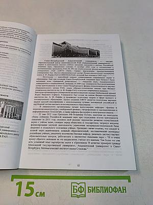Аморфные и микрокристаллические полупроводники