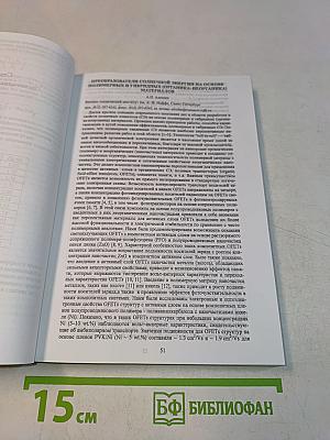 Аморфные и микрокристаллические полупроводники