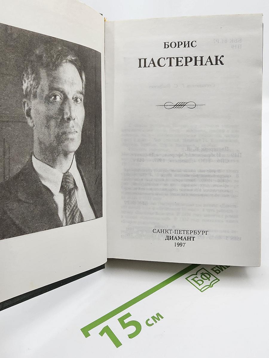 Избранное