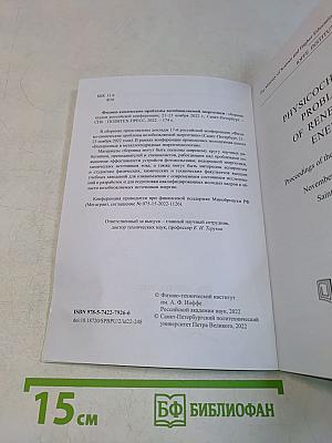 Физико-химические проблемы возобновляемой энергетики