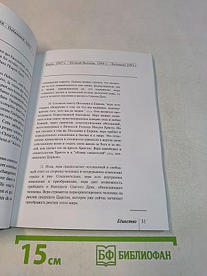 Unité 2 Единство