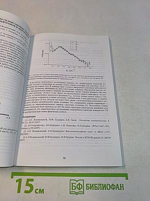 Аморфные и микрокристаллические полупроводники. Сборник трудов VI Международной конференции