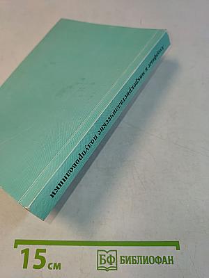 Аморфные и микрокристаллические полупроводники. Сборник трудов VI Международной конференции