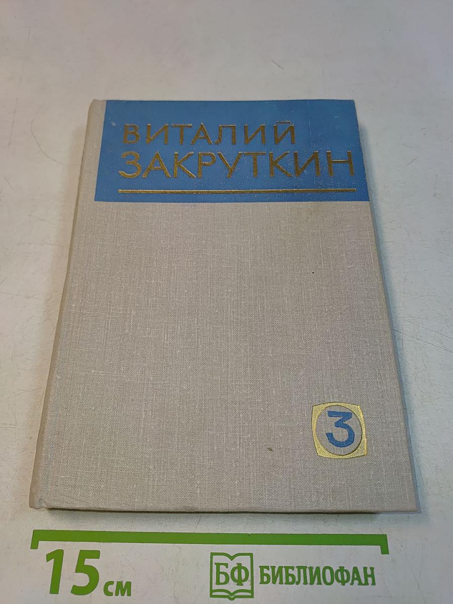 Сотворение мира. Книга первая