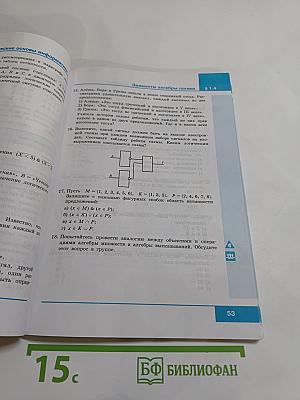 Информатика 8 класс