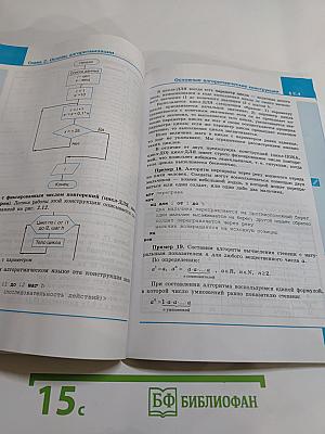 Информатика 8 класс