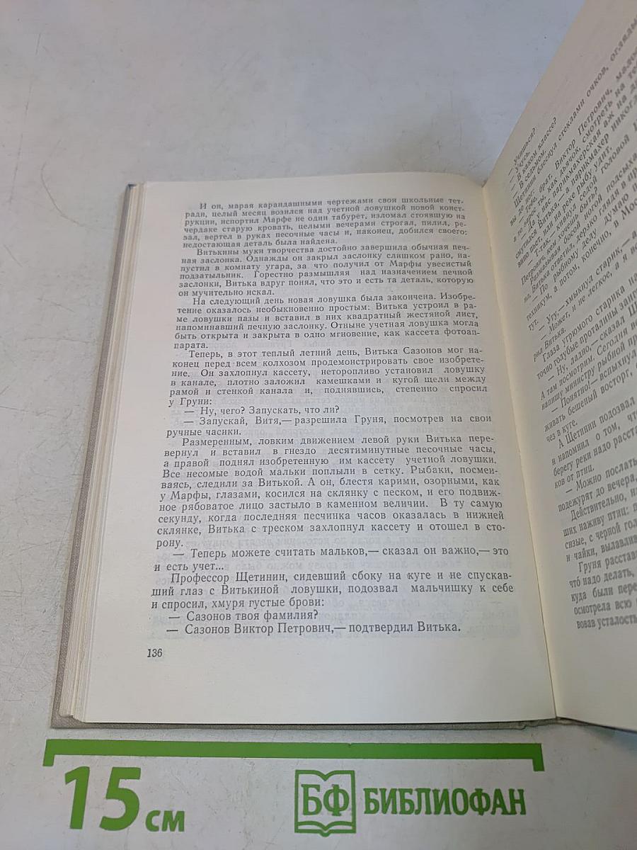Собрание сочинений. Том 2. Плывучая станица. За высоким плетнем. Млечный путь. Подсолнух