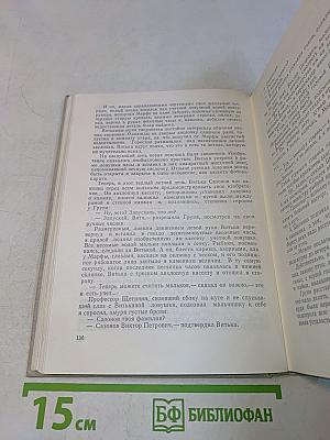 Собрание сочинений. Том 2. Плывучая станица. За высоким плетнем. Млечный путь. Подсолнух