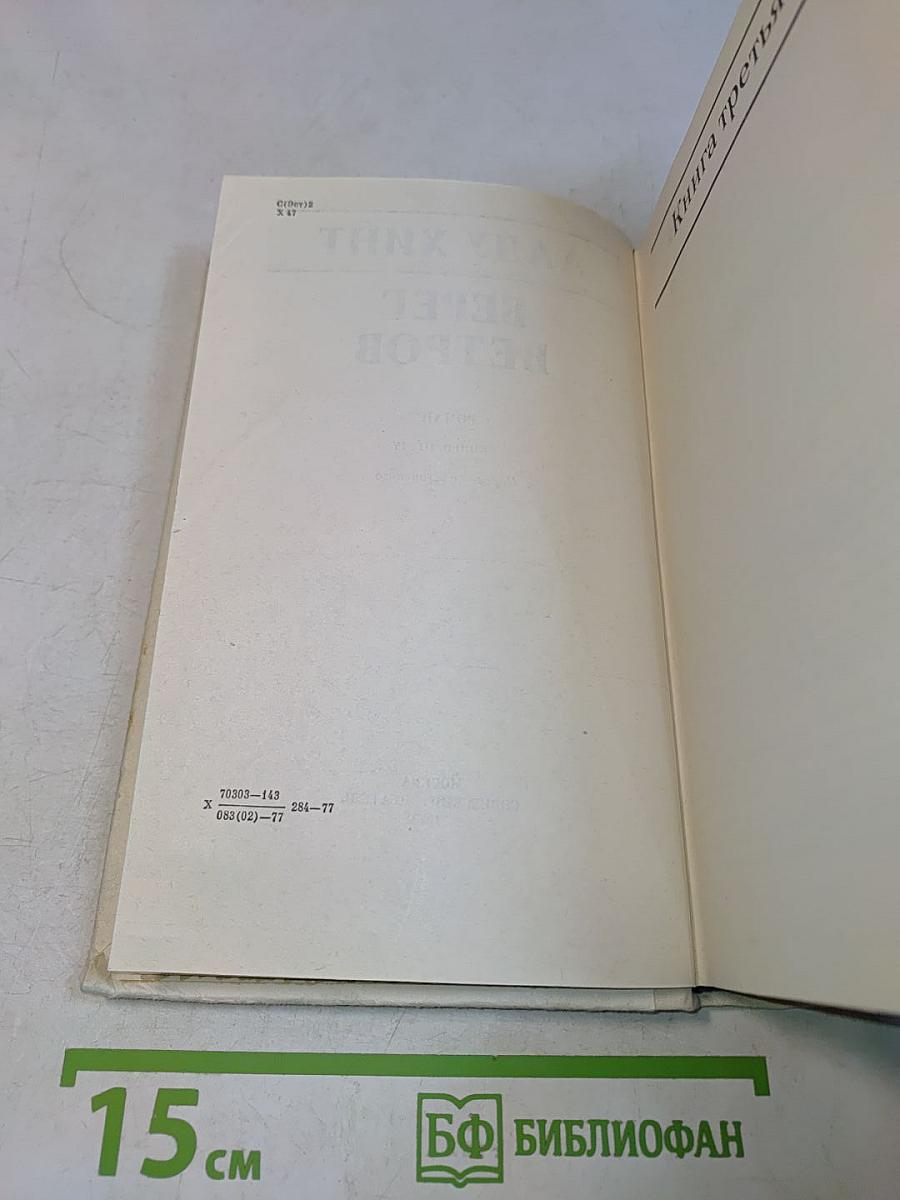 Берег ветров. Книги III-IV