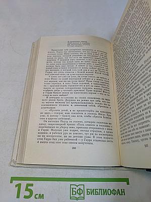 Берег ветров. Книги III-IV