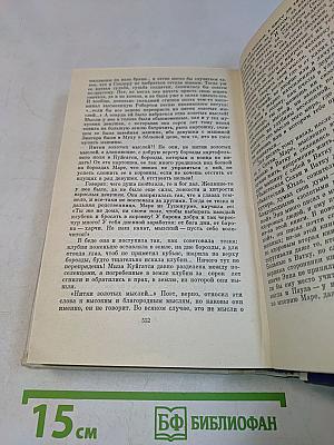 Берег ветров. Книги III-IV