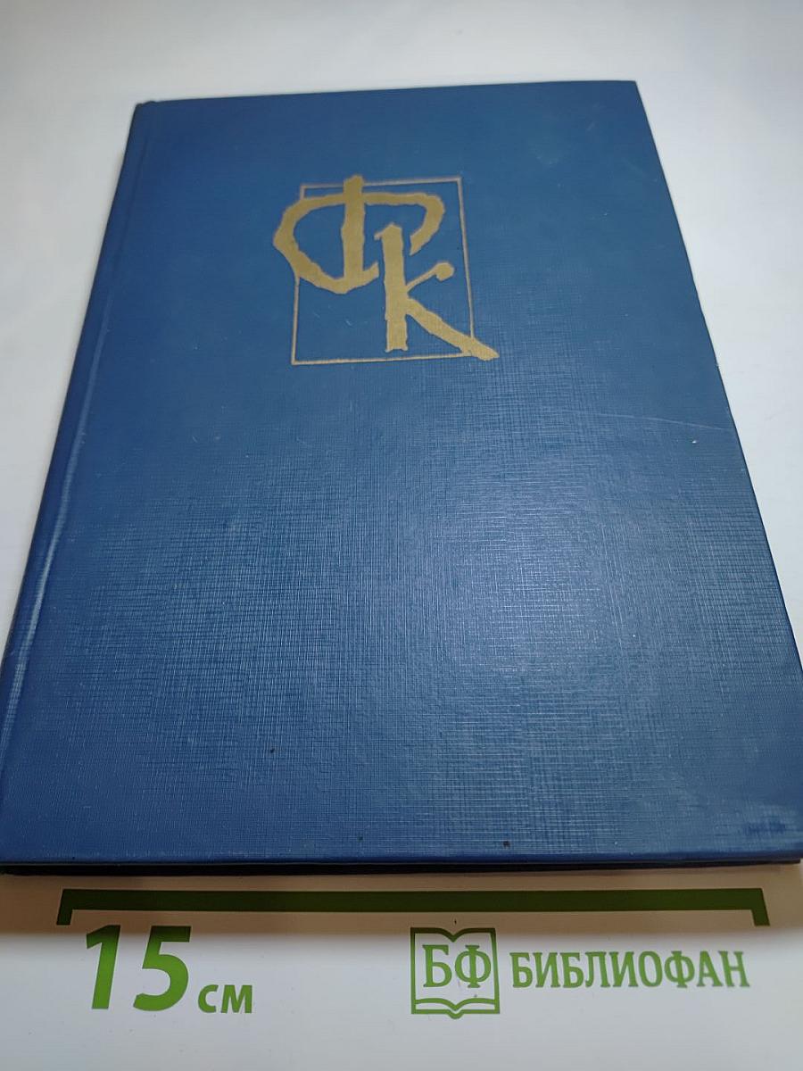 Пионеры, или У истоков Саскуиханны