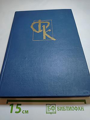 Пионеры, или У истоков Саскуиханны