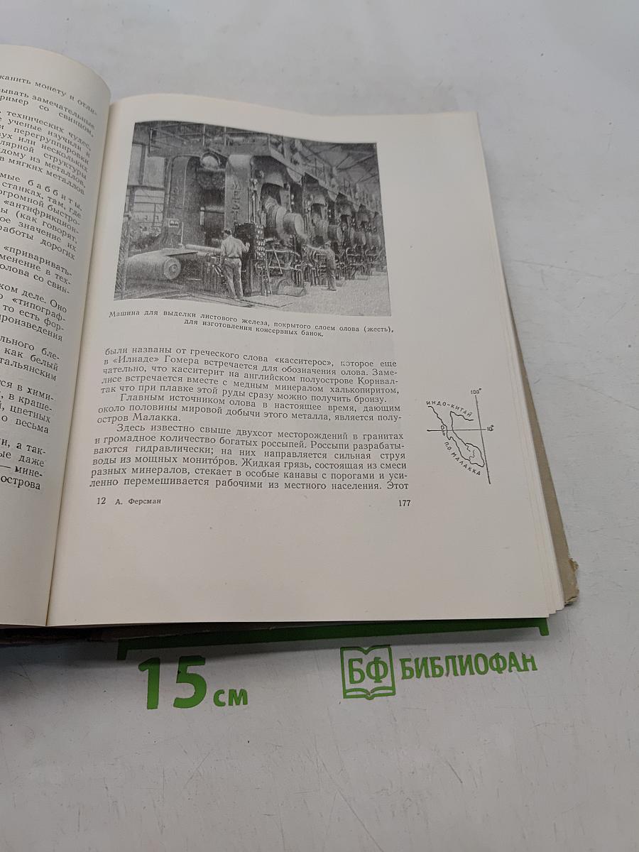 Занимательная геохимия