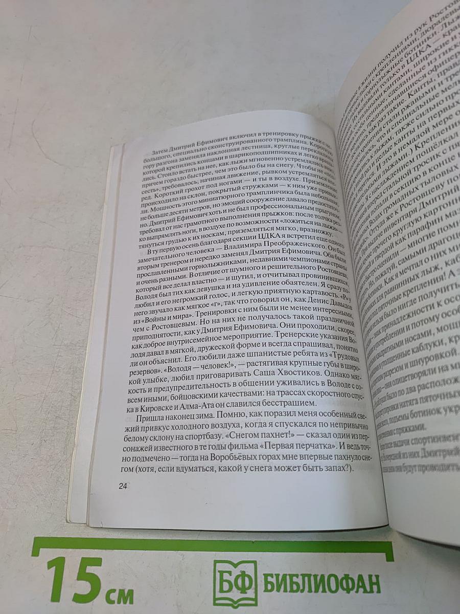 Эти сверкающие снега
