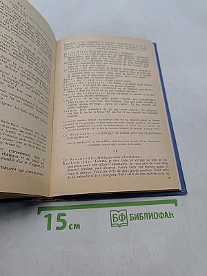 В часы досуга