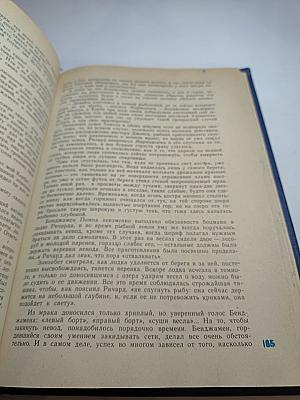 Пионеры, или У истоков Саскуиханны