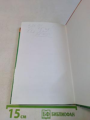 Книга о талисманах и оберегах