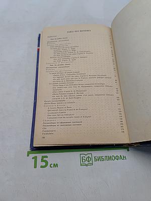 В часы досуга