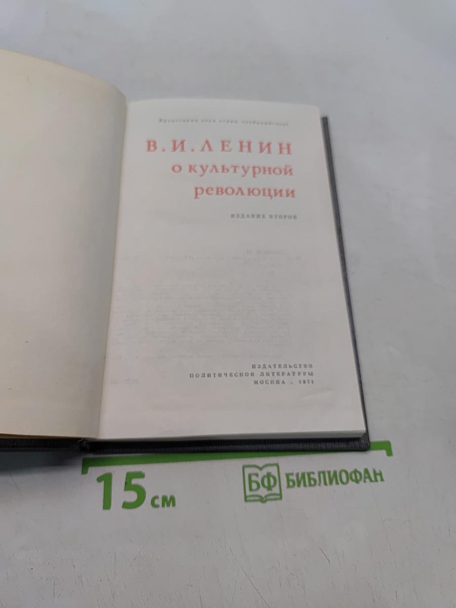 О культурной революции
