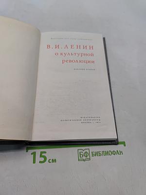 О культурной революции