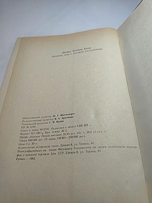 Пионеры, или У истоков Саскуиханны