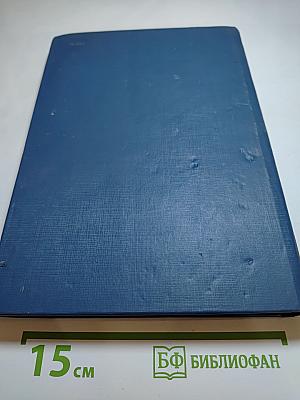 Пионеры, или У истоков Саскуиханны