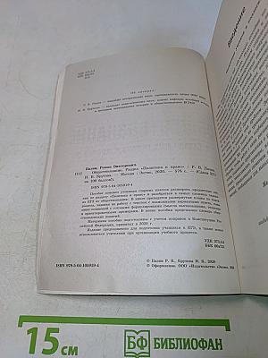 Обществознание. Раздел «Политика и право». Сдаём ЕГЭ на 100 баллов!