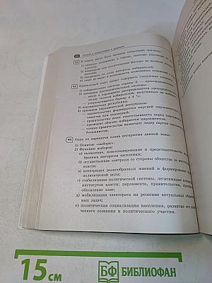 Обществознание. Раздел «Политика и право». Сдаём ЕГЭ на 100 баллов!