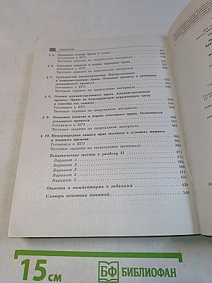 Обществознание. Раздел «Политика и право». Сдаём ЕГЭ на 100 баллов!