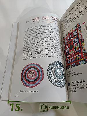 Изобразительное искусство 3 класс