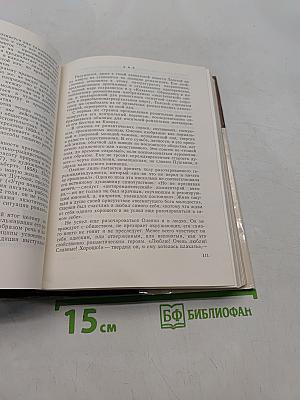 В мире Толстого