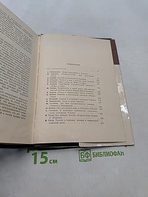В мире Толстого