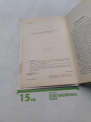 Уроки русского языка в 7 классе. Книга для учителя