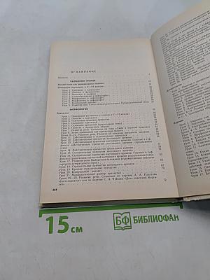 Уроки русского языка в 7 классе. Книга для учителя