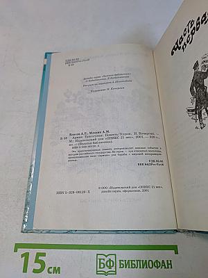 Армия трясогузки