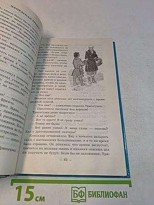 Армия трясогузки