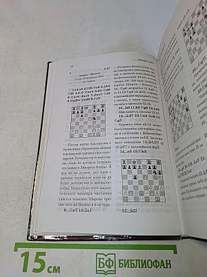 Супертурнир Линарес 2002