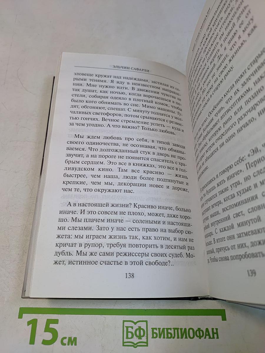 Мне тебя обещали