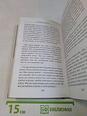 Мне тебя обещали