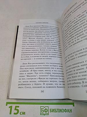 Мне тебя обещали