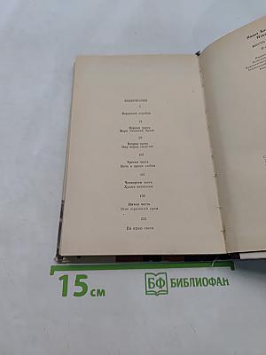 Месть Анахиты