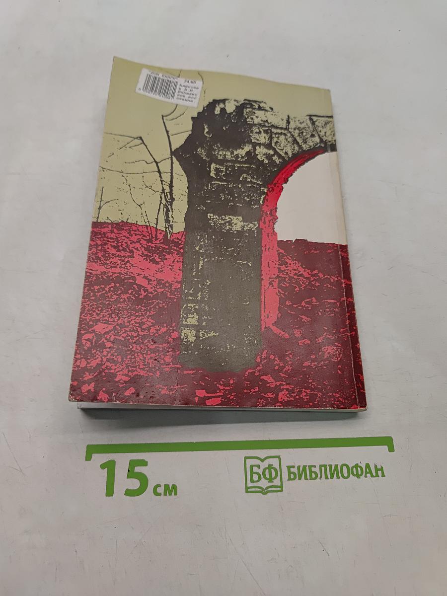 Варшавское восстание