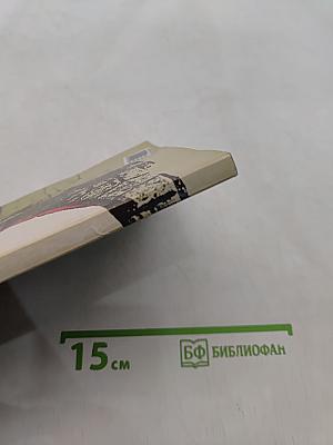 Варшавское восстание