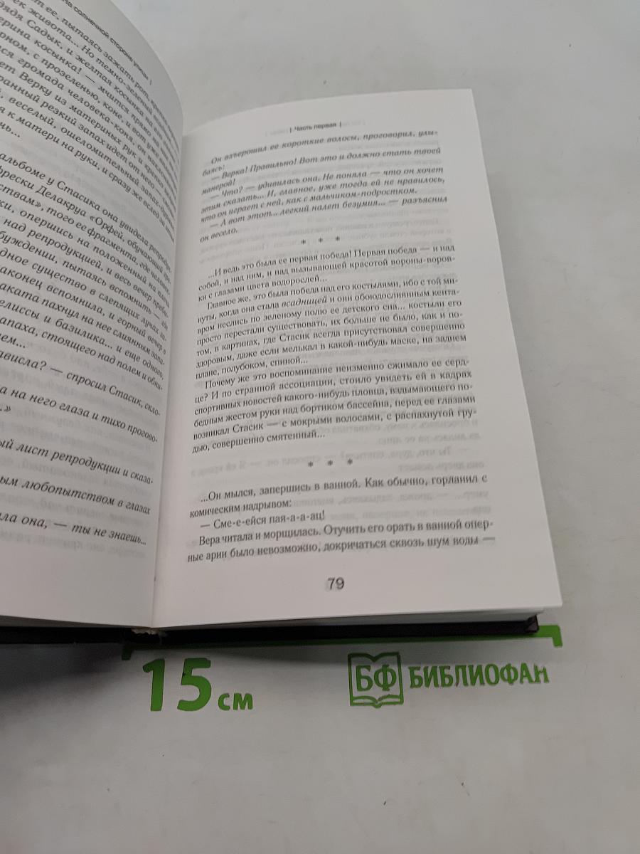 На солнечной стороне улицы