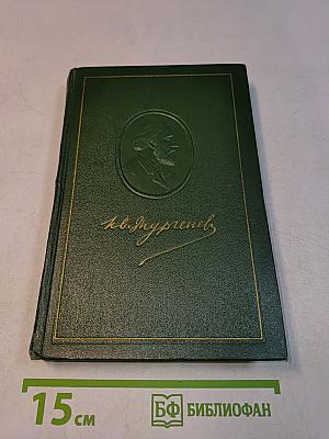 Собрание сочинений. Том седьмой. Повести и рассказы 1860-1870 годов