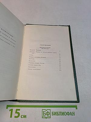 Собрание сочинений. Том седьмой. Повести и рассказы 1860-1870 годов